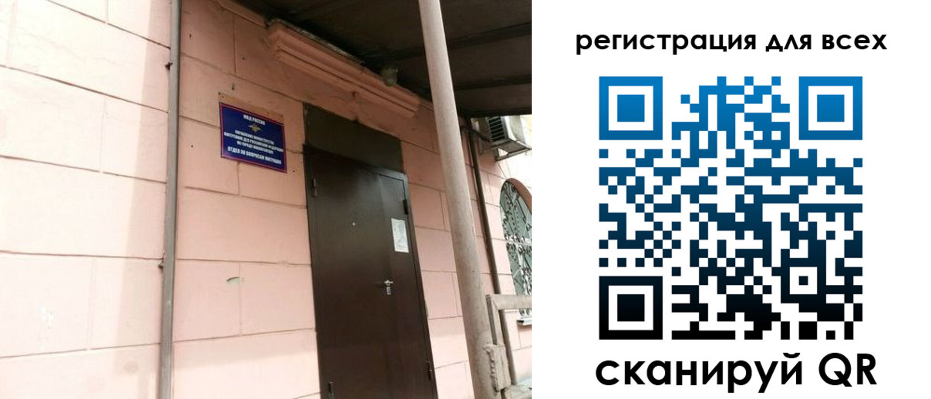 прописка иностранных граждан в Армянске
