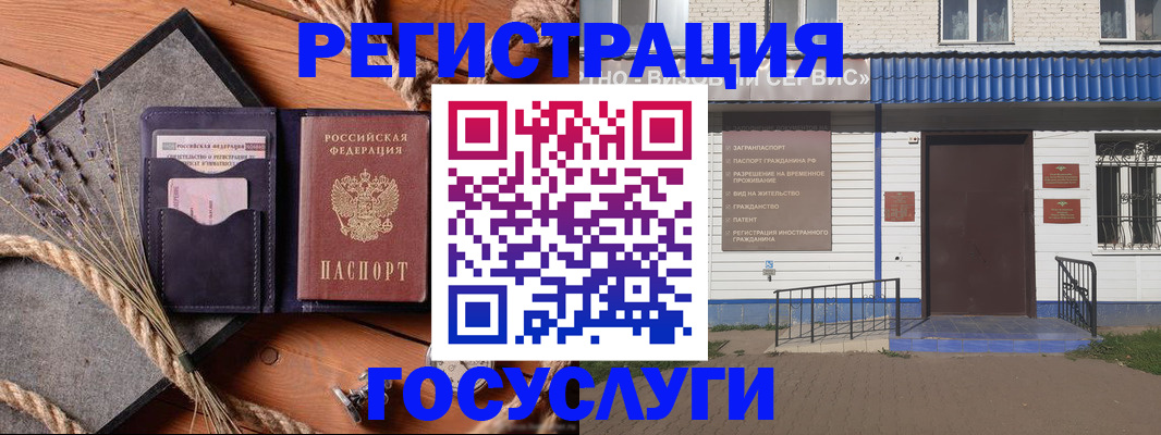 прописка для военкомата в Армянске