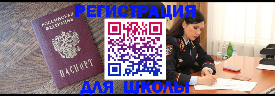 прописка гарантия в Армянске