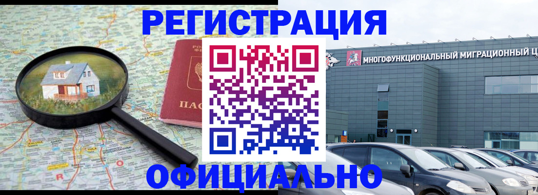 прописка от собственника в Армянске