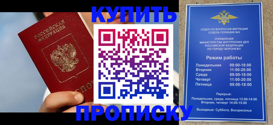 временная регистрация адрес в Армянске
